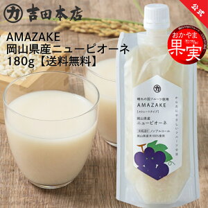 N[֑ AMAZAKE RYj[sI[l 180g Î  č  t[c N e R ̍ ܉ʎ Xg[g^Cv y yHi Ɖu \h h{⋋ mAR[