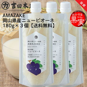 N[֑ AMAZAKE RYj[sI[l×3 180g×3 Î  č  t[c N e R ̍ ܉ʎ Xg[g^Cv y yHi Ɖu \h h{⋋ m