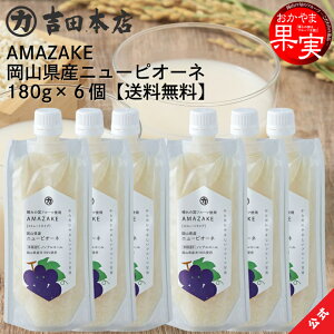 N[֑ AMAZAKE RYj[sI[l×6 180g×6 Î  č  t[c N e R ̍ ܉ʎ Xg[g^Cv y yHi Ɖu \h h{⋋ m