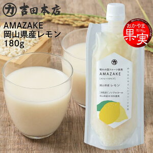 AMAZAKE RY 180g Î  č  t[c N e R ̍ ܉ʎ Xg[g^Cv y yHi Ɖu \h h{⋋ mAR[ {s Y gc{X