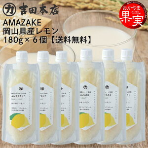 N[֑ AMAZAKE RY×6 180g×6 Î t[c N e R ̍ ܉ʎ Xg[g^Cv y MǑ΍ Ă΂Ėh~ h{⋋ Ă̈ݕ {s