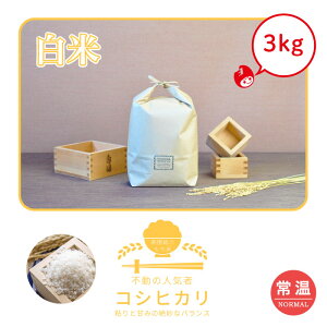 �ߘa7�N�Y �R�V�q�J�� 3kg �P�ꌴ���� �{�B�������� ��t���Y ���� �g�c�ĉ� �X�[�p�[�Z�[�� SALE
