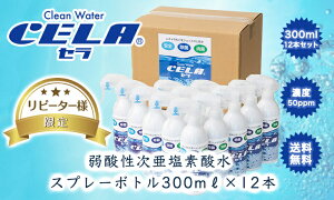 ys[^[lzf_ Xv[ 300ml×12{ f_ Z CELA  L _f_ yyVňlIIzII