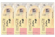 半生幅広きしめん280-10