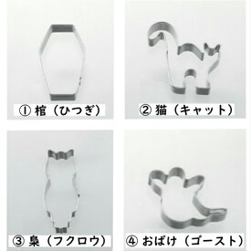 楽天市場 クッキー型 ひつぎの通販 楽天市場 クッキー型 ひつぎの通販