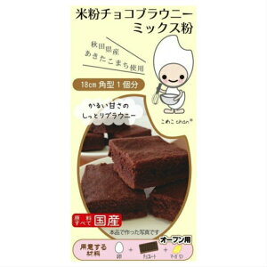 ブラウニー ミックス 食品の人気商品 通販 価格比較 価格 Com ブラウニー ミックス 食品の人気商品 通販 価格比較 価格 Com