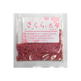 さくらの花フレーク 3g 桜花