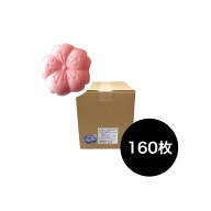 ケース個別発送 桜もなかの皮 業務用 80組分 160枚入 直径約5.4cm 最中 賞味期限2026年12月15日