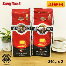 【送料無料2袋】ベトナムコーヒー Trung Nguyen SangTao5 アラビカ 中挽き (340gx2) チュングエン Arabica レギュラーコーヒー ドリップ粉