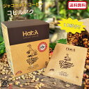 【楽天1位】 ジャコウネココーヒー（コピルアク）130g アラビカ ドリップバッグ(13gx10袋) 幻のコーヒー イタチコーヒー Arabica レギュラーコーヒー ギフト 贈答【送料無料】