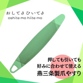 【公式】爪やすり 割れ ひび 燕三条 職人 爪ヤスリ 吉田ヤスリ おしてもひいても パステルグリーン ヤスリ製造120年伝統の技 日本 新潟県 燕三条 職人 ステンレス 製 使いやすい 削りやすい 職人 おすすめ ギフト プレゼント ネイル 爪ヤスリ