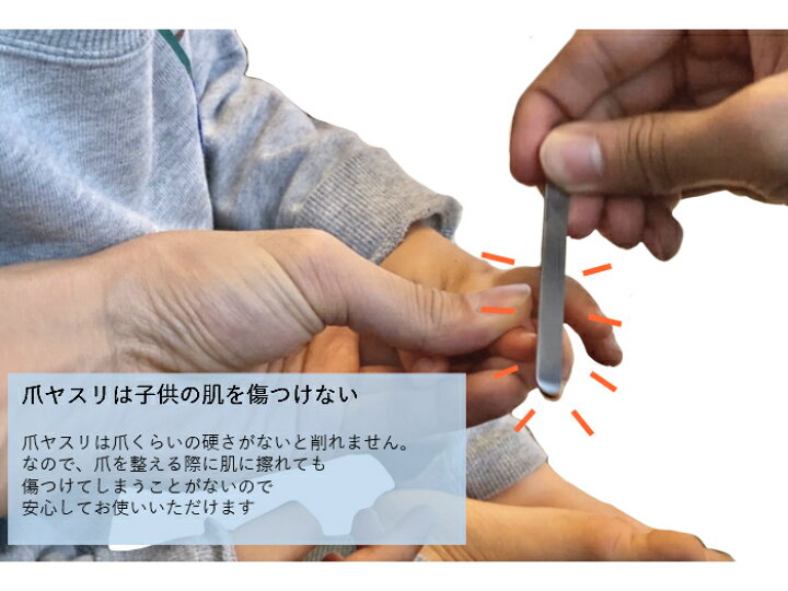 楽天市場 赤ちゃん 子ども にも使える 優しい 爪やすり ヤスリ 吉田ヤスリ 日本 燕三条 職人 手作業 ステンレス 衛生的 使いやすい 削りやすい おすすめ ギフト プレゼント ベビー Yoshida Yasuri