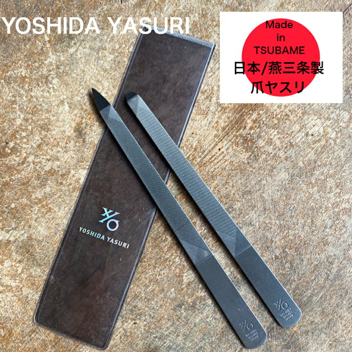 楽天市場 爪やすり 燕三条 職人 爪ヤスリ 吉田ヤスリ ブラック ヤスリ製造1年伝統の技 日本 製 新潟県 燕三条 職人 手作業で製造 ステンレス 製で 衛生的 使いやすい 削りやすい 職人 おすすめ ギフト プレゼント に ネイル ネイルケア 爪ヤスリ Yoshida Yasuri