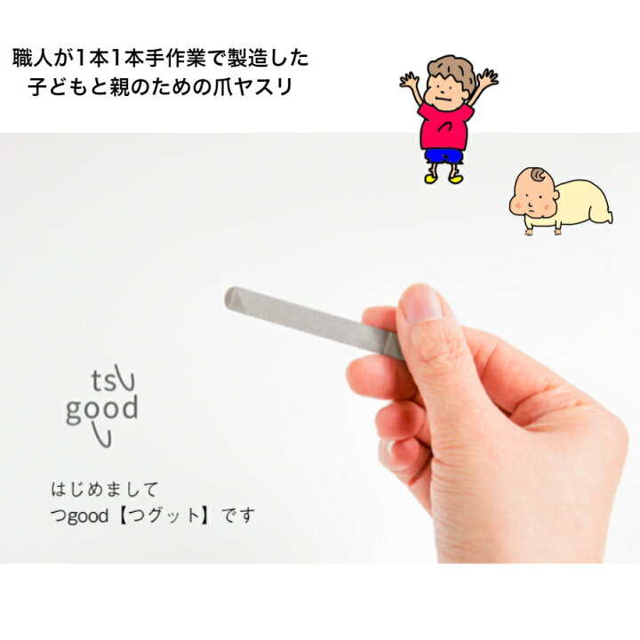 870円 在庫処分 燕三条 吉田ヤスリ製作所の爪やすり シルバー 2種類