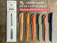 【公式】爪やすり 燕三条 職人 爪ヤスリ 吉田ヤスリ 爪やすり ヤスリ製造120年伝統の技 日本 製 新潟県 …