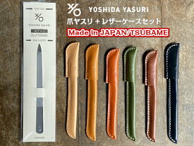 【公式】爪やすり 燕三条 職人 爪ヤスリ 吉田ヤスリ 爪やすり ヤスリ製造120年伝統の技 日本 製 新潟県 燕三条 職人 手作業で製造 ステンレス 製で 衛生的 使いやすい 削りやすい 職人 おすすめ プレゼント に！ ネイル ネイルケア 爪ヤスリ