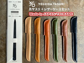 【公式】爪やすり 燕三条 職人 爪ヤスリ 吉田ヤスリ 爪やすり ヤスリ製造120年伝統の技 日本 製 新潟県 燕三条 職人 手作業で製造 ステンレス 製で 衛生的 使いやすい 削りやすい 職人 おすすめ プレゼント に！ ネイル ネイルケア 爪ヤスリ