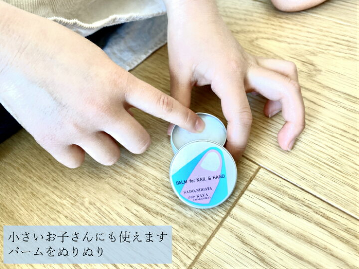 楽天市場 保湿バーム 柑橘系 ネイルバーム 天然成分 新潟 佐渡ヶ島 カヤの実 ネイルケア スキンケア ハンドケア 吉田ヤスリ 爪やすり Yoshida Yasuri