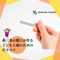 本日マラソンポイント5倍【公式】赤ちゃん用爪やすり 爪やすり 赤ちゃん 割れ ひび 子ども にも使える 優…