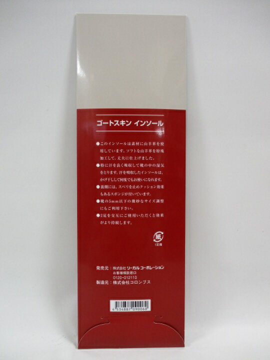 市場】送料無料 リーガル インソール 中敷き REGAL メンズ TY08 ゴートスキン 革靴 紳士靴 ビジネスシューズ サイズ調整 ワイズ調整 靴ケア用品 靴脱げ防止 抗菌加工 靴が脱げそう パンプス メール便 : シューズ&バッグヨシエ 市場】送料無料 リーガル インソール 中敷き REGAL メンズ TY08 ゴートスキン 革靴 紳士靴 ビジネスシューズ サイズ調整 ワイズ調整 靴ケア用品 靴脱げ防止 抗菌加工 靴が脱げそう パンプス メール便 : シューズ&バッグヨシエ