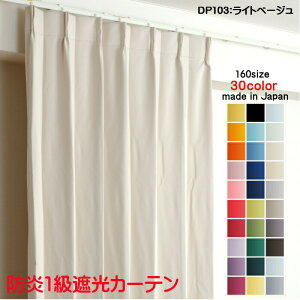 J[e hJ[e Ռ 1 150cm×235cm2 DP103Cgx[W Ռ1 hHihxtj ՌJ[e { n ՔM ȃGl h[vJ[e `LH v[c