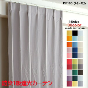 �J�[�e�� �h���J�[�e�� �Ռ� 1�� ��200cm×��150cm1�� DP105���C�g���J �Ռ�1�� �h�����H�i�h�����x���t���j �Ռ��J�[�e�� ���{�� ���n �ՔM �ȃG�l �h���[�v�J�[�e�� �`��L�����H �v���[�c���Y