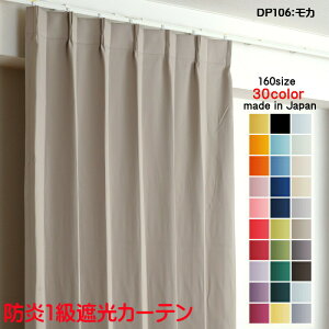 �J�[�e�� �h���J�[�e�� �Ռ� 1�� ��250cm×��140cm1�� DP106���J �Ռ�1�� �h�����H�i�h�����x���t���j �Ռ��J�[�e�� ���{�� ���n �ՔM �ȃG�l �h���[�v�J�[�e�� �`��L�����H �v���[�c���Y�� ����