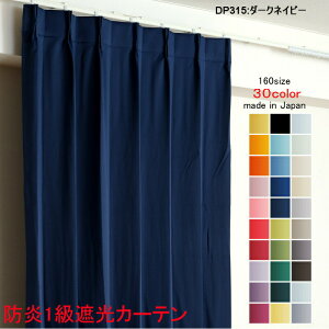 J[e hJ[e Ռ 1 100cm×170cm2 DP315_[NlCr[ Ռ1 hHihxtj ՌJ[e { n ՔM ȃGl h[vJ[e `LH v[c