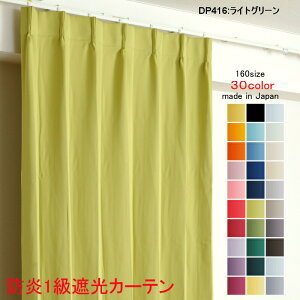 J[e hJ[e Ռ 1 150cm×100cm2 DP416CgO[ Ռ1 hHihxtj ՌJ[e { n ՔM ȃGl h[vJ[e `LH v[c