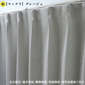 J[e 4Zbg SՌJ[e }bN O[W 100cm×120cm 2 { ՔM[XJ[e 100cm×118cm 2 fM ۉ ȃGl Ց AWX^[tbNt