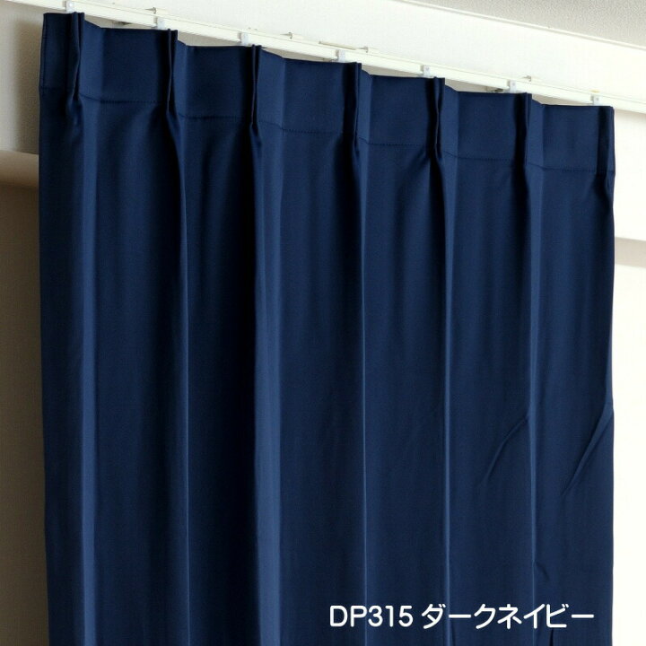 楽天市場】カーテン 防炎カーテン 遮光 1級 幅100cm×丈65cm2枚 DP315 