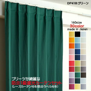 J[e hJ[e 4ZbgiՌJ[e150cm×195cm2+[XJ[e150cm×194cm2jDP418O[ Ռ1 hH { n ՔM ȃGl h[vJ[e UVJbg ~