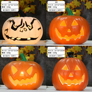 \期間限定★10%クーポン★最大P5倍/ハロウィン かぼちゃ ライト ハロウィン 飾り ライト ジャックオーランタン ハロウィン 装飾 置物 ランタン LED ライト かぼちゃ かざり デコレーション