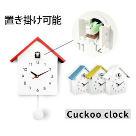 鳩時計 掛け時計 掛け置き兼用 バードクロック 2Way 振り子時計 アナログ リビング かわいい 北欧 ハト時計 壁掛け カッコウ時計 カッコー からくり時計 全4色