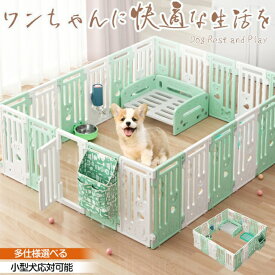 新発売！ペットケージ 犬 ケージ ドッグケージ 大型 留守番 保護 脱走防止 多頭飼い 豪華 イヌ犬のケージ 犬用 猫ケージ ドッグ ペットケージ ドッグハウス 組立簡単 ケージ キャット イヌハウス 小中型犬 大空間 ドッグケージ 可愛い ペット用品 ペット部屋 ペットフェンス