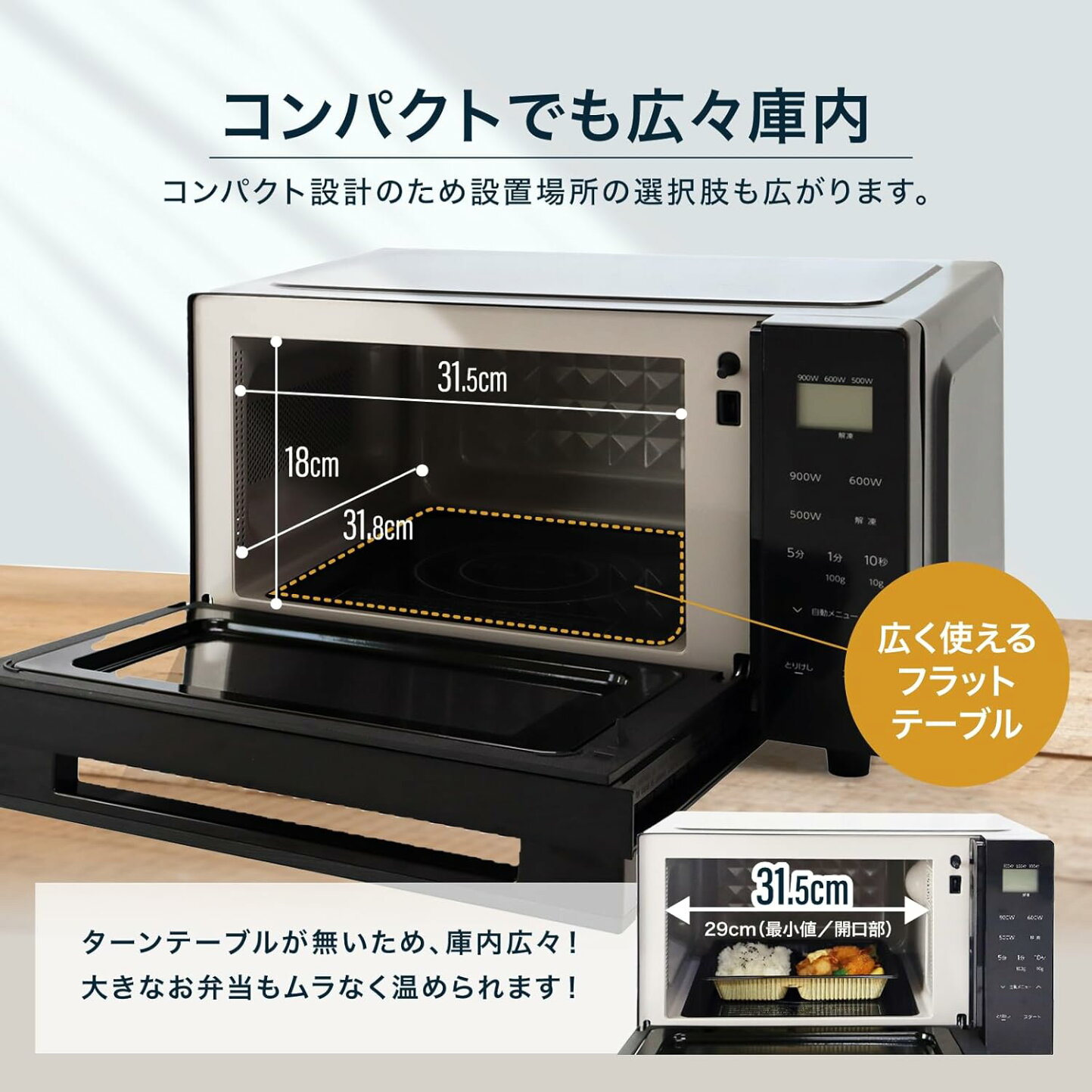 楽天市場 | 吉井電気 楽天市場店 - - Abiterax フラット電子レンジ 18L -