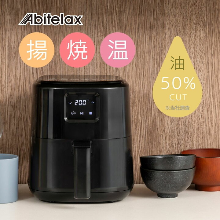 楽天市場】エアフライヤー ノンフライヤー 900W 1.9L 小型 コンパクト 