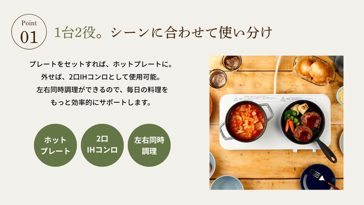 楽天市場 | 吉井電気 楽天市場店 - Coconir 2口IHホットプレート