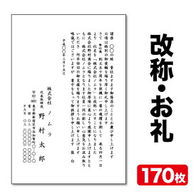 楽天市場 お礼状 文例の通販