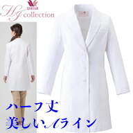 【即日発送可】白衣 レディース 女性 ワコールとFOLKのコラボレーション　スリム＆Aライン女性用ドクター…