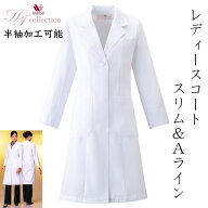 【通常袖丈即日発送可】白衣 レディース 女性 ワコールとFOLKのコラボレーション　スリム＆Aライン女性用…
