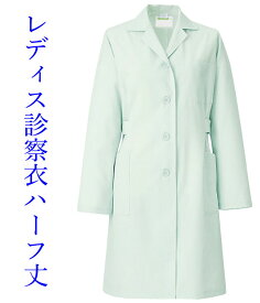 白衣　着丈短めだから動きやすい女性用薬局衣ドクターコート／ミントグリーン261-92【】