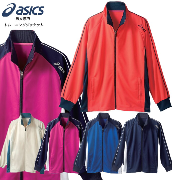 楽天市場】asicsアシックス トレーニングジャケット ジャージ上衣 