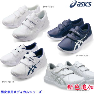 i[XV[Y asics(AVbNX)̃fBJV[Y jpAxg^Cv ɂNURSEWAKER 203 1A032yz