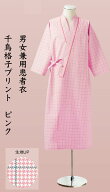 【即日発送】男性女性兼用患者衣、病衣（浴衣着物式）千鳥格子プリントピンク　入院　患者　検査　手術　…