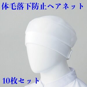 �w�A�l�b�g�i10���Z�b�g�j�t���C�X�j�b�g�@�}�W�b�N�e�[�v�Œ����\�ȃt���[�T�C�Y�@G-5070 G5070�y�z