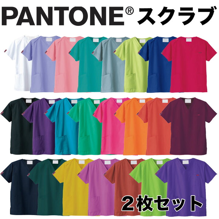 楽天市場 白衣 着こなし十人十色 スクラブ白衣 男性女性ドクター兼用 ２枚セット販売7000sc 2p p 白衣専門店 丸山吉井屋