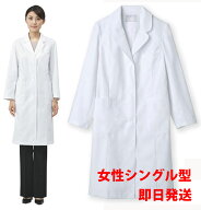 白衣 女性 レディース 丸衿 プリンセスラインの女性用ドクター診察衣白衣ホワイト（写真左） 女子 レディ…