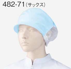 白衣用　女性帽子（後ろメッシュ付）2枚組カラー／サックス（水色、ブルー）482-71【】