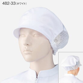 女性帽子（後ろメッシュ付）2枚組カラー／ホワイト482-33【】